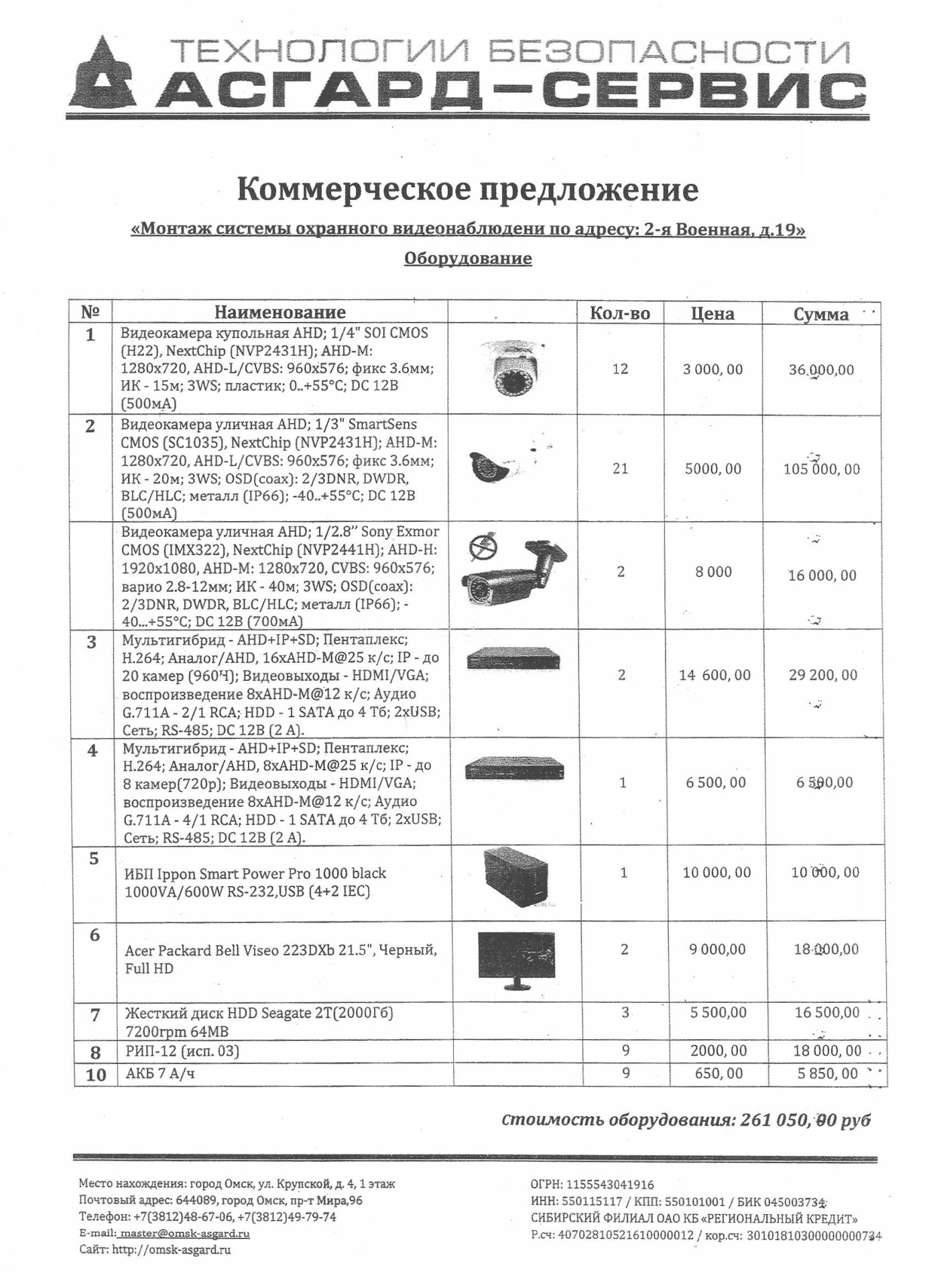 шкафы купе коммерческое предложение